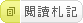 �\Ū���O