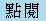 �I�\