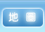 地圖