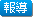 來逛逛部落格