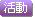 七夕情人節免費拿好康活動～快點來參加