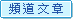 �W�D�峹