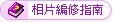 �ۤ��s�׫��n