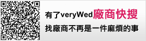 廠商快搜